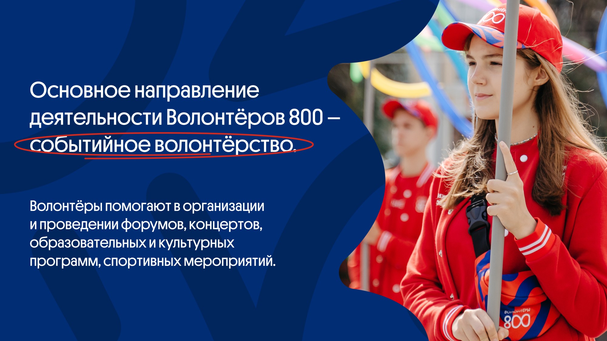 Реализуй свою идею